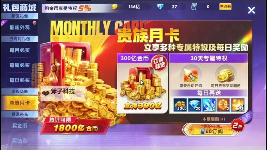 有没有彩金捕鱼OL双开软件推荐 深度解答如何双开彩金捕鱼OL图1