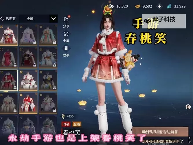 《永劫无间手游》胡桃技能分析与魂玉推荐图1