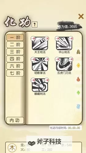 江个湖电脑版下载 江个湖模拟器哪个好？图1