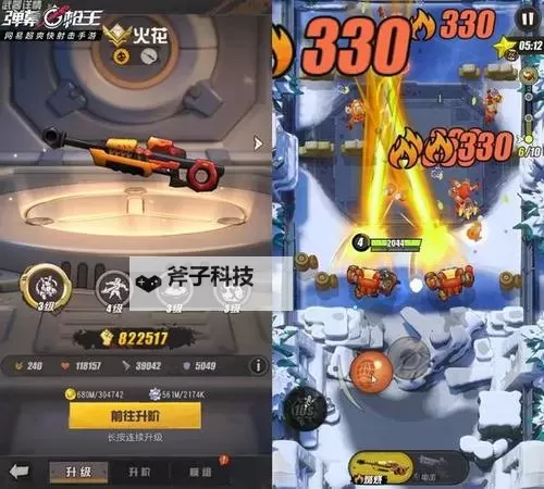 弹幕枪王电脑版 电脑玩弹幕枪王模拟器下载、安装攻略教程图1