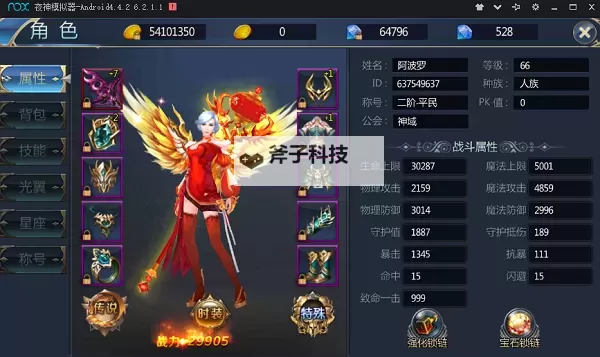 中娅之光电脑版下载 横向测评:电脑玩中娅之光模拟器推荐图1