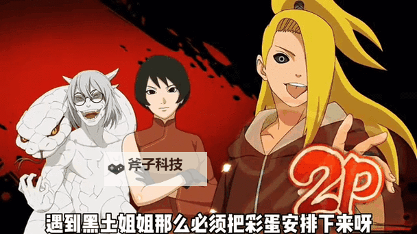 迪达拉插管黑土:探索神秘地下世界的奇幻之旅图1