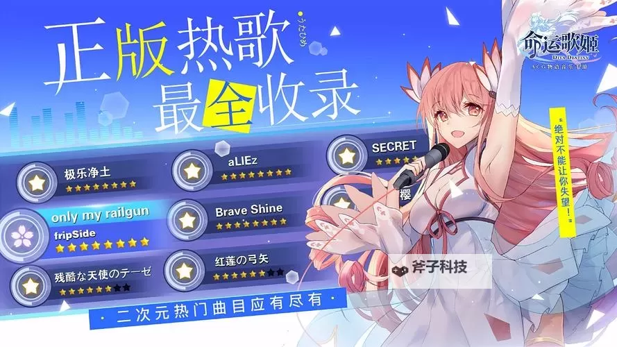 音乐少女电脑版下载 电脑玩音乐少女模拟器推荐图1