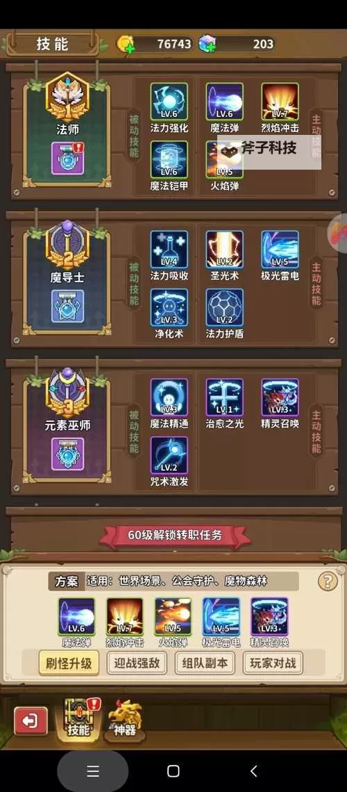 枫叶岛怎么双开、多开？枫叶岛双开助手工具下载安装教程图1