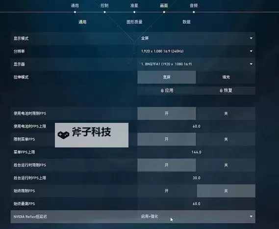 《无畏契约》鼠标操作与画面设置教学图2
