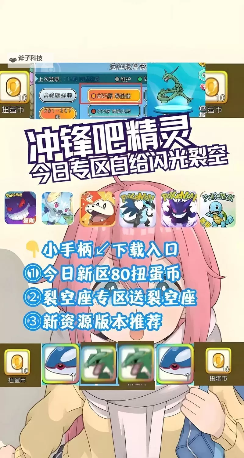 口袋妖怪决斗双开软件推荐 全程免费福利来袭图1