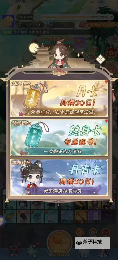 《魔境迷宫大冒险》战斗攻略:装备、仙侣、功法的选择与搭配!图1