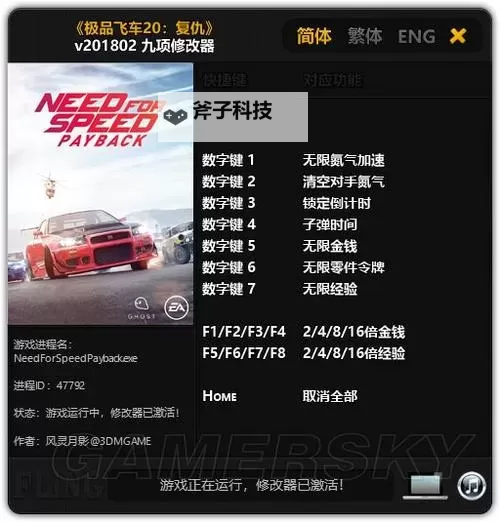 《战地1》修改器怎么用 修改器及使用方法说明图1