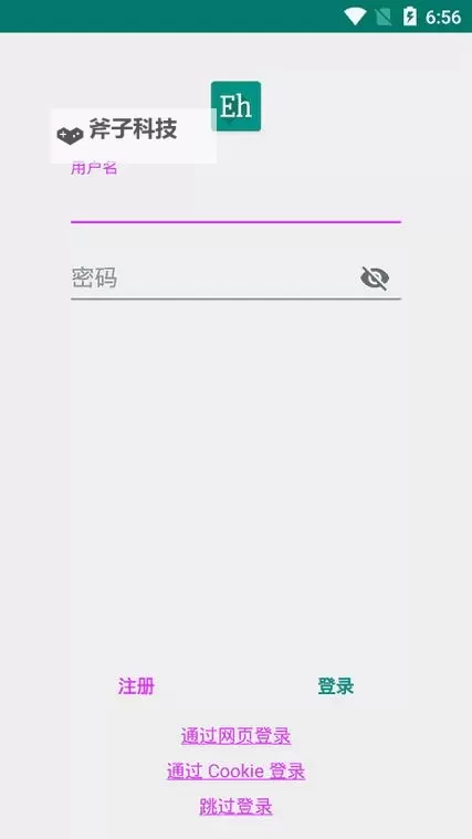 探索极致体验:e站绿色版1.9.9.3最新免费下载与使用指南图1