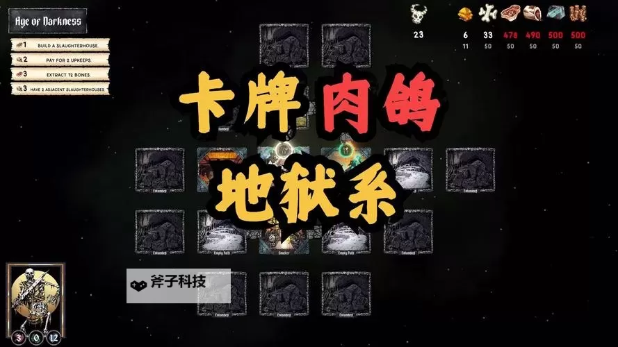 2023肉鸽卡牌游戏盘点 有哪些好玩的肉鸽卡牌游戏图1