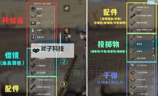 《绝地求生》怎么加快拾取速度 快速拾取物品指南图1