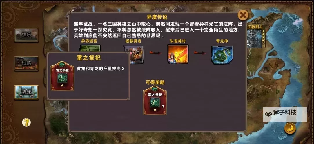 策马三国志怎么双开 策马三国志双开挂机软件推荐图1