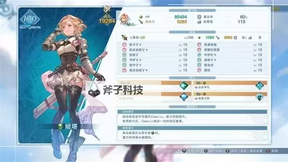 《碧蓝幻想Relink》1.2泽塔配装分享 1.2版本泽塔怎么配装图1