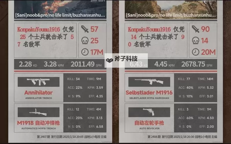 《战地1》修改器怎么用 修改器及使用方法说明图2