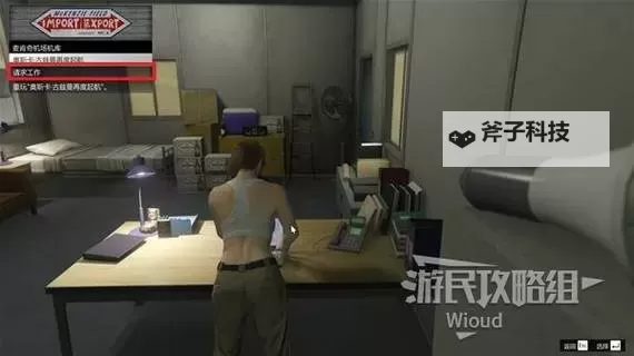 《GTAOL》奥斯卡古兹曼再度启航图文攻略 麦肯奇机场差事图文流程图1