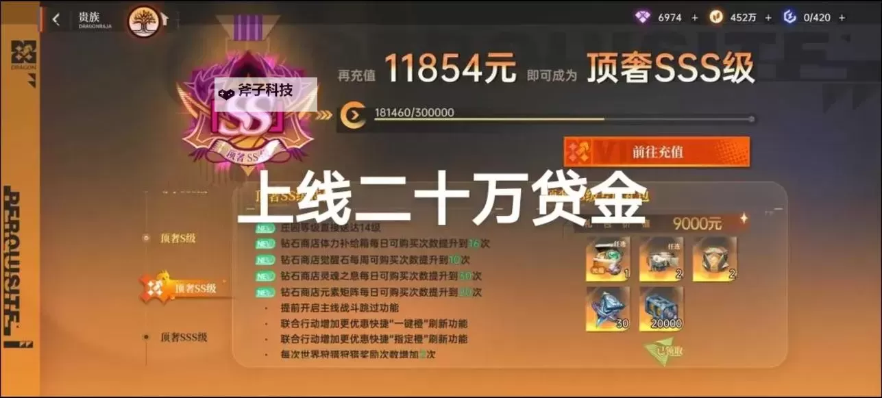 龙族卡塞尔之门新手攻略:如何解锁魂器属性加成?图2