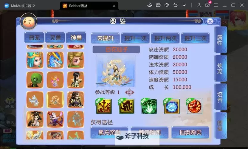 怎么双开梦幻天龙？ 梦幻天龙双开挂机图文全攻略图2