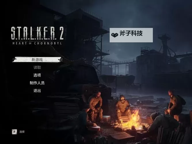 《潜行者2切尔诺贝利之心》前期钻石外骨骼获取教程图1