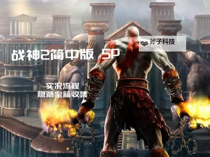 兵刃(复古战神)电脑版下载 怎么电脑玩兵刃(复古战神)？图1