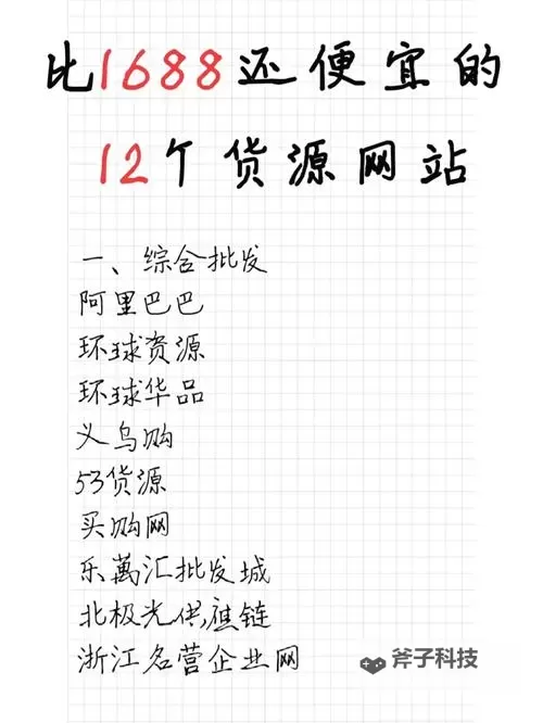 2024年最新最全最便宜的网站推荐指南图1