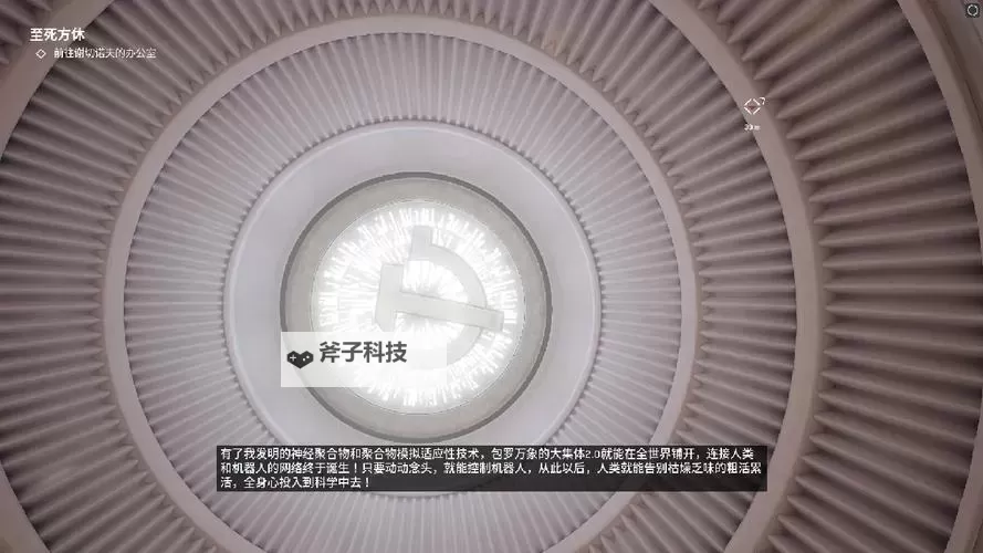 《原子之心》试验场6金箱子解谜逃课方法图1