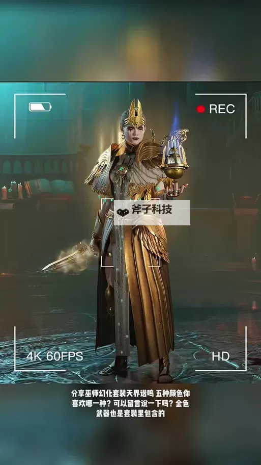 《暗黑破坏神4》全职业商城时装外观展示图1