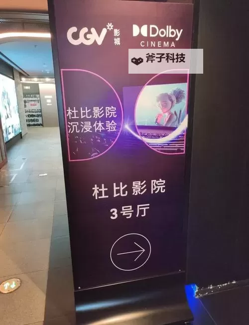 探索未来的视觉盛宴：映像大厅入口全景指南图1