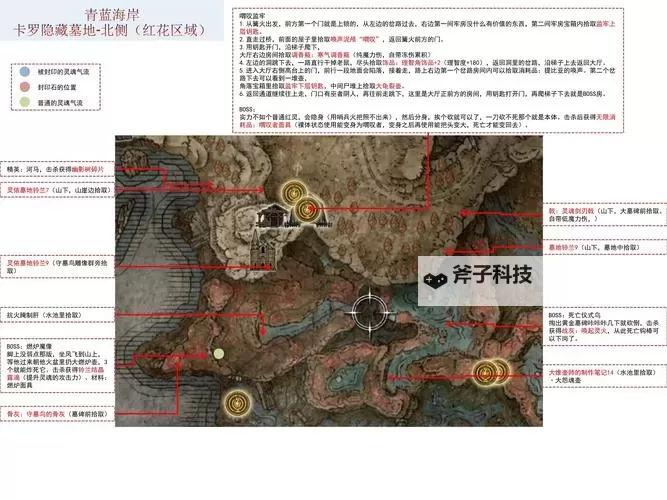 《艾尔登法环》黄金树之影DLC黑夜刀获取攻略 黑夜刀怎么获得图1
