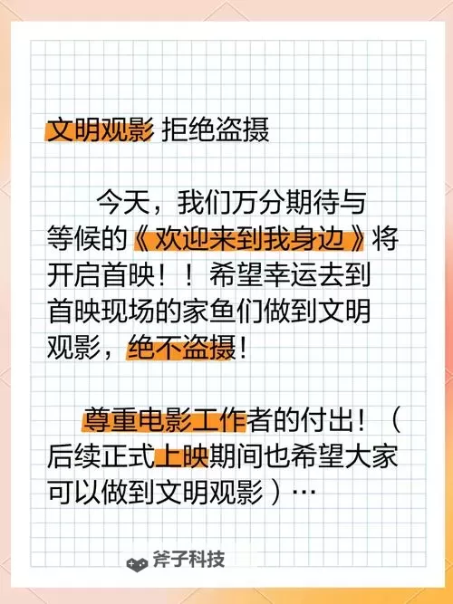 【免费在线观看】一文观影免费观看：开启你的精彩影剧之旅图1