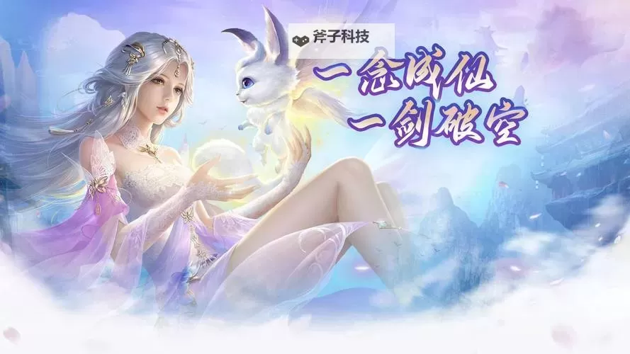 太古神王2电脑版 电脑玩太古神王2模拟器下载、安装攻略教程图1