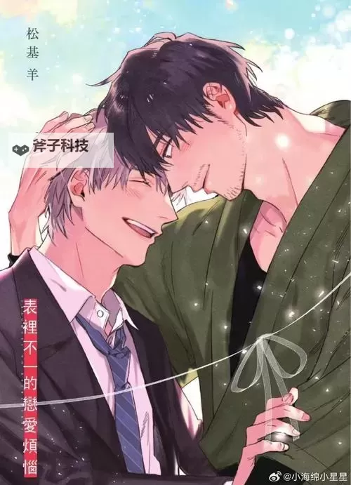 探索精彩世界：推荐必看男男性爱动漫漫画合集图1