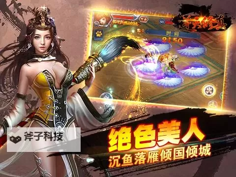 逆天修真挂机软件&双开软件推荐  轻松搞定逆天修真双开和挂机图1