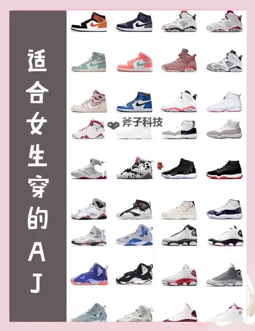 做AJ的姿势教程大全：全面指南帮你轻松掌握技巧图1