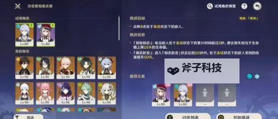 《原神》纷变繁相豪武谭活动玩法介绍图1