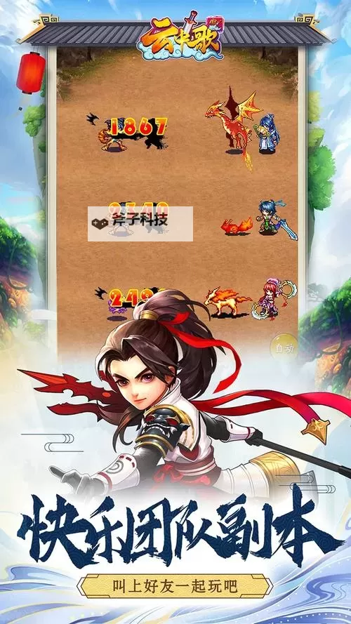 云中歌3D电脑版下载 横向测评:电脑玩云中歌3D模拟器推荐图1