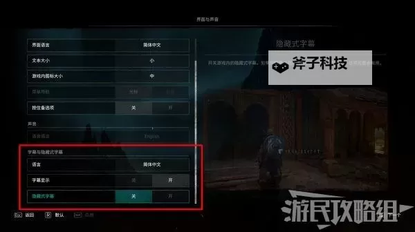 《刺客信条中国》流程图文攻略图2