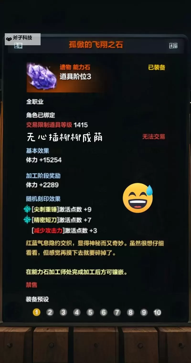《命运方舟》简单包个97毕业能力石图1