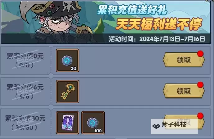 古荒遗迹礼包怎么领图1