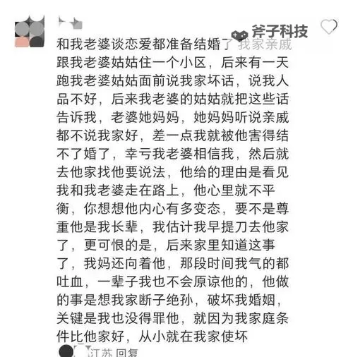 你有跟自己亲戚弄过的吗？真实故事大揭秘图1