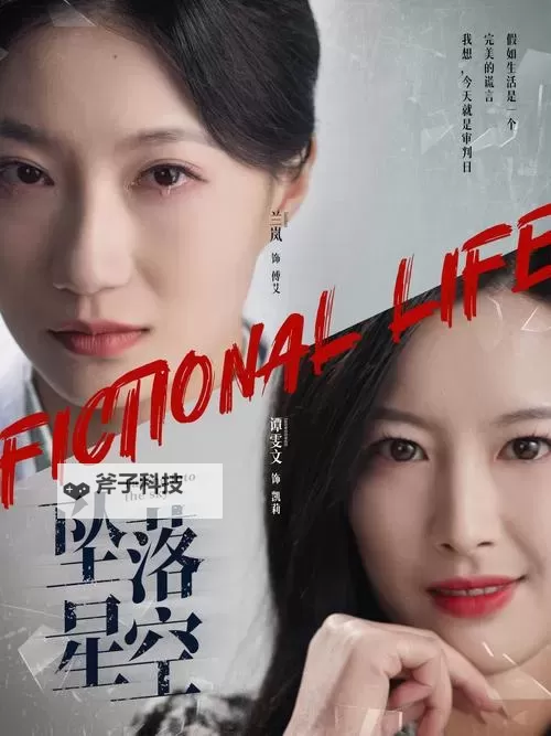 天美麻花星空在线观看电视剧：精彩剧情尽在掌握图1