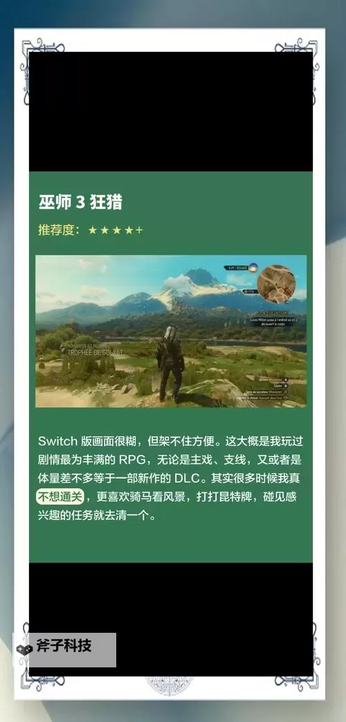 人气RPG游戏推荐 热门RPG游戏推荐图1