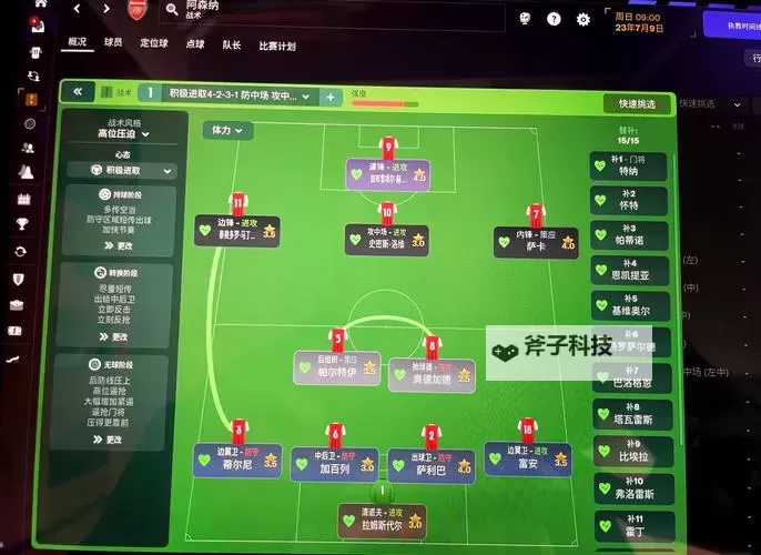 足球经理2014 转会赚钱指南图1