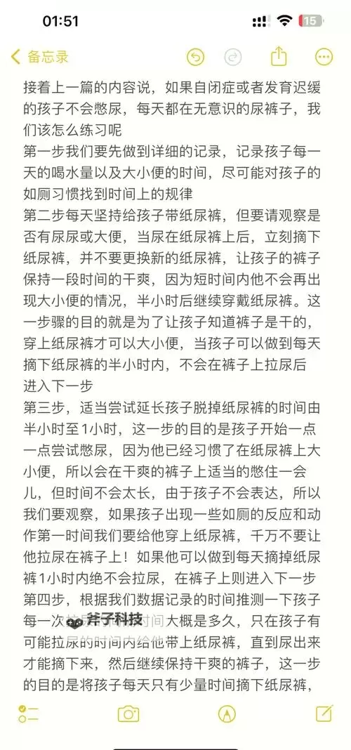 憋尿学校:一天只小便一次的极限挑战全过程图1