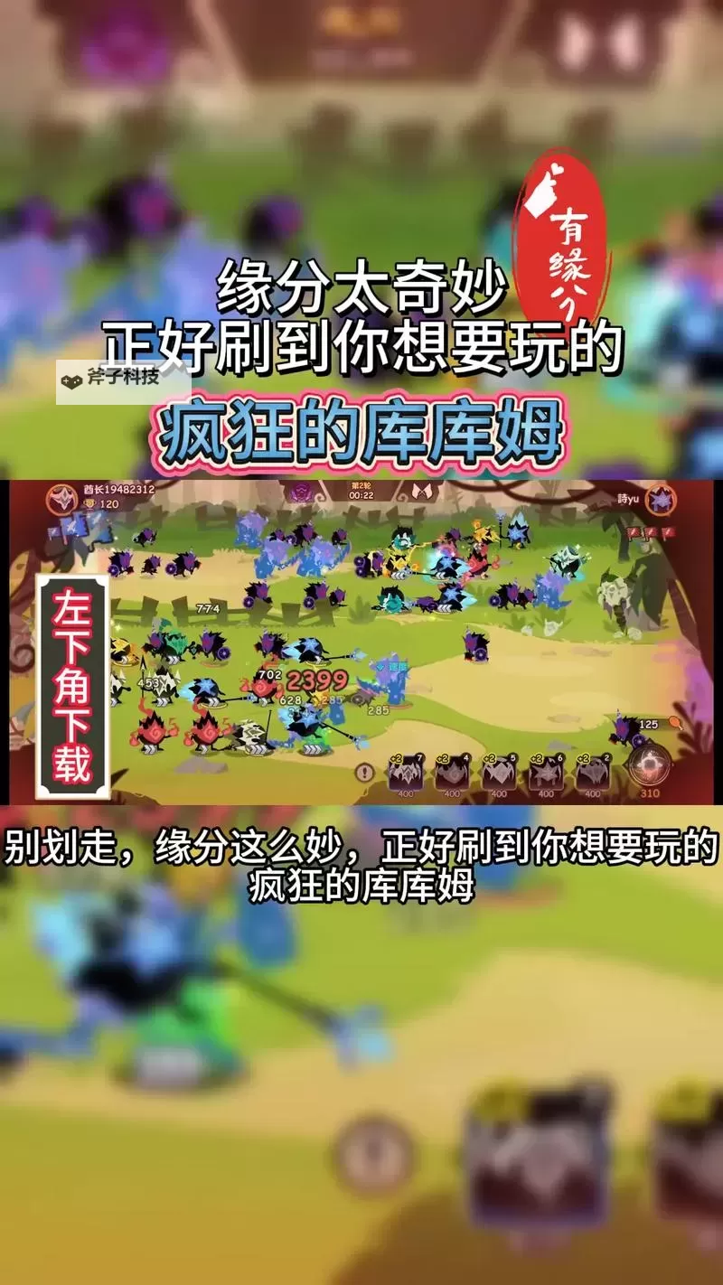 疯狂的库库姆电脑版下载 疯狂的库库姆模拟器哪个好？图1