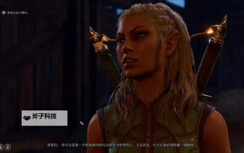 《博德之门3》贾希拉招募教程 怎么招募贾希拉图1