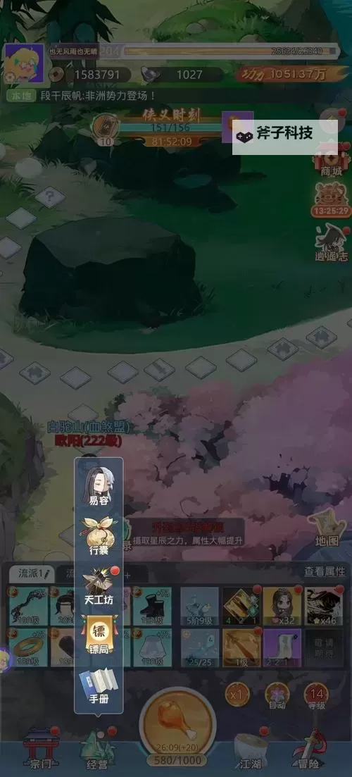 《魔境迷宫大冒险》新手攻略：主线随机事件&奖励介绍！图2