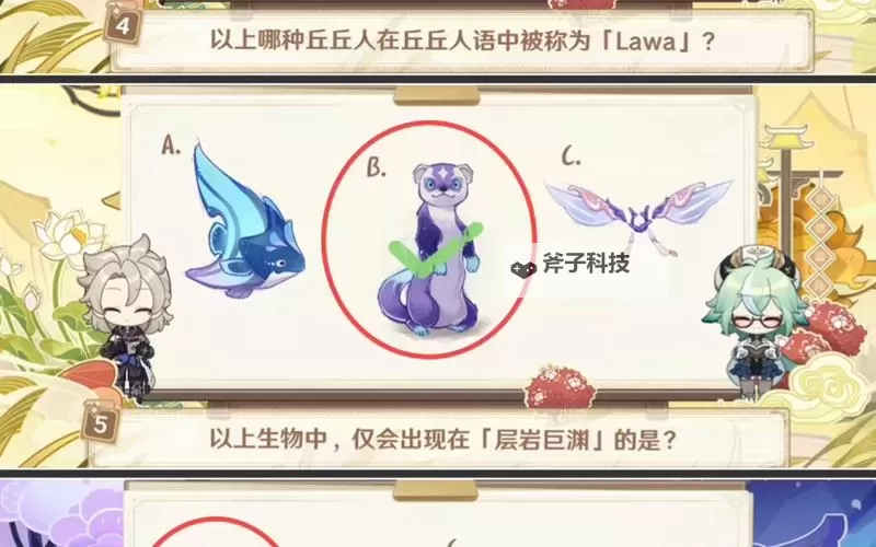 《原神》绘知万物H5小游戏答案汇总图1