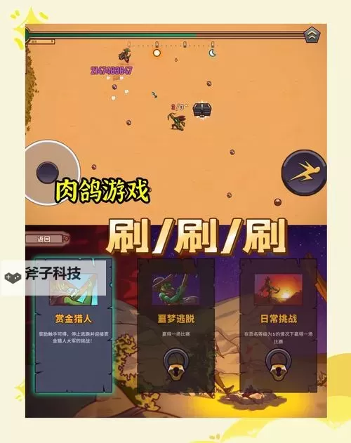 幸存者射击游戏盘点 幸存者射击游戏有哪些图1