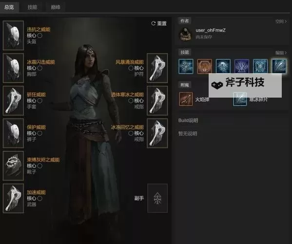 《暗黑破坏神4》BD模拟器APP哪个好用 BD模拟器APP怎么选图1