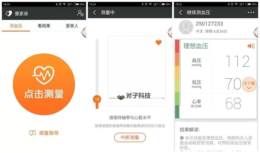 亮有一计电脑版下载 最全亮有一计电脑版攻略图1